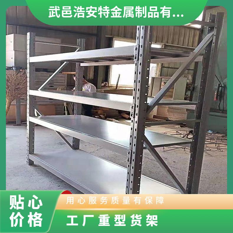 工厂重型货架 仓储设备 冷轧钢 库房中型搁板架 按需定制 层板