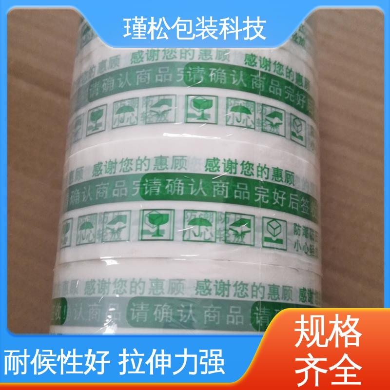 瑾松包装 双面胶带 用于快递打包 粘力较强 粘贴牢固