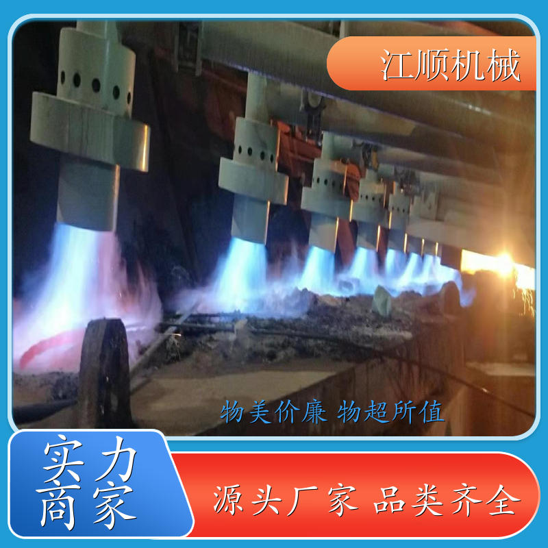 江顺 中间包烘烤器 石油石化 加工定制 经久耐用