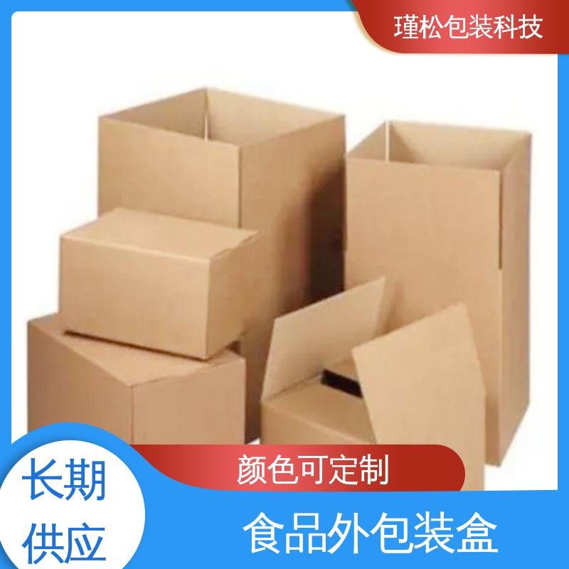瑾松包装 瓦楞纸箱 物流搬家快递纸皮箱 货源充足