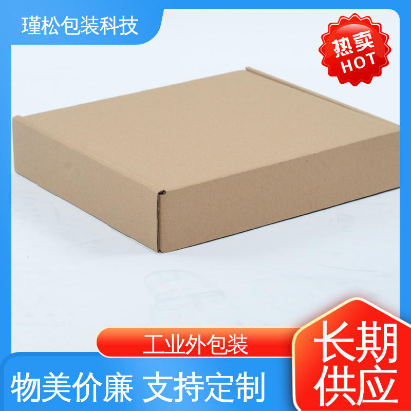 瑾松包装 长期供应 各种纸箱 物流搬家快递纸皮箱 支持定制