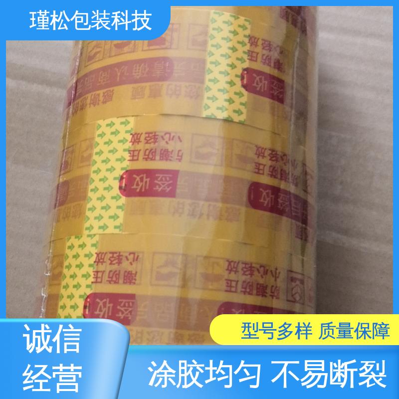 瑾松包装 胶带 办公室封口用 密封结实 支持定制