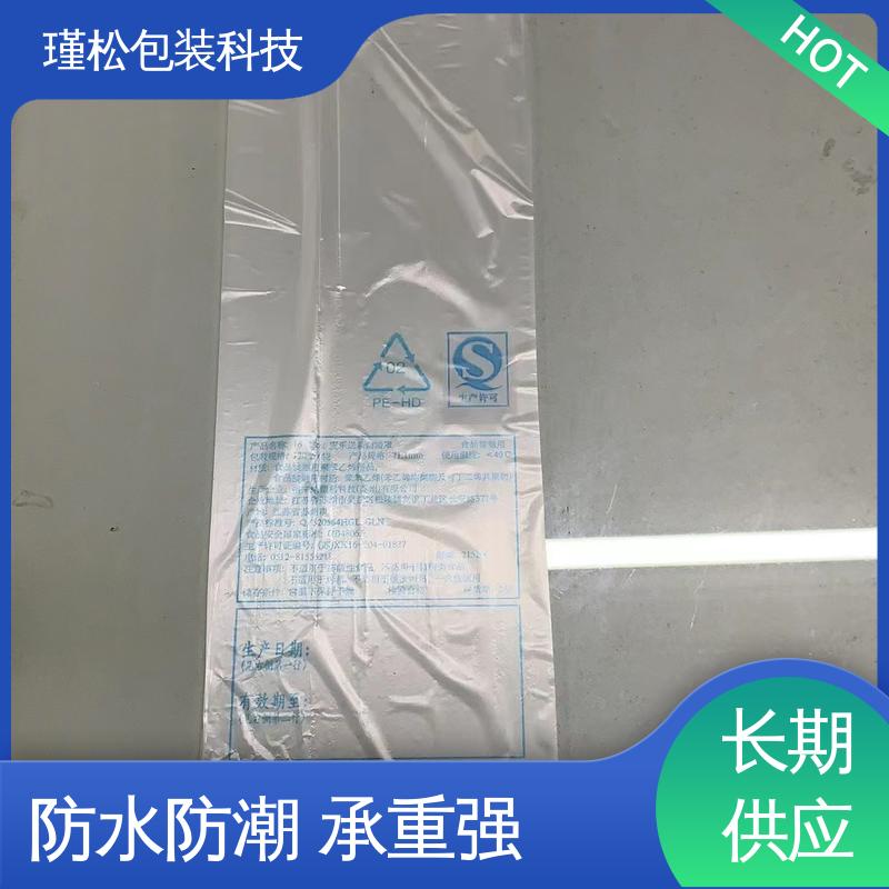 瑾松包装 PE/EVA 混合料塑料袋 抗拉伸不易撕裂 按需定做 