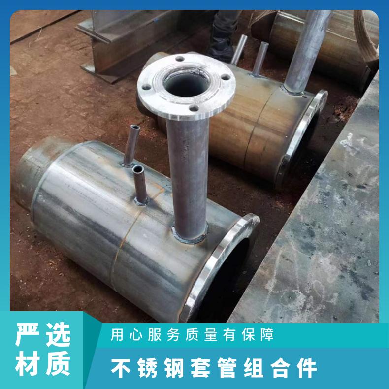 诺信 不锈钢套管组合件 镀锌 密闭防护 直径325x219