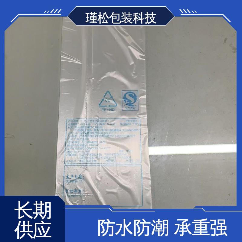 瑾松包装 低压聚乙烯塑料袋 韧性高 抗拉伸 供货及时