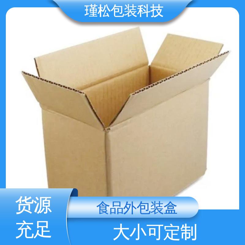 瑾松包装 瓦楞纸箱 纸种楞型工艺齐全 货源充足