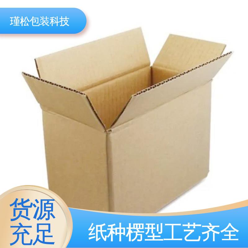 瑾松包装 长期供应 各种纸箱 抗压性强 规格齐全
