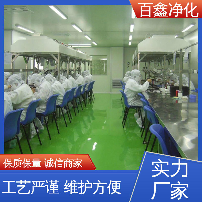 百鑫 百级无尘车间 环氧树脂地板 上门测量施工