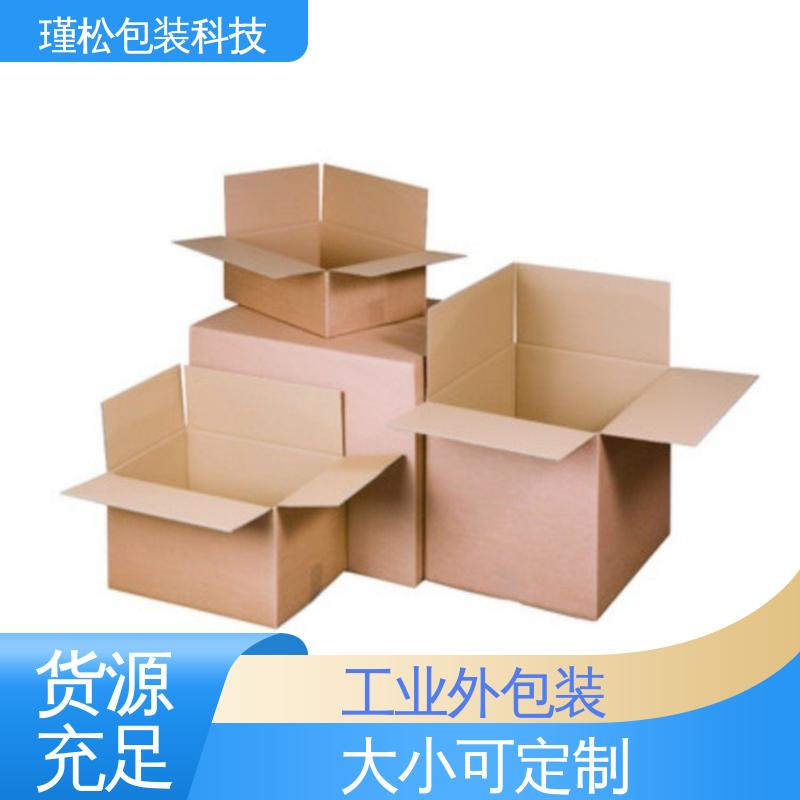 瑾松包装 长期供应 各种纸箱 物流搬家快递纸皮箱 规格齐全
