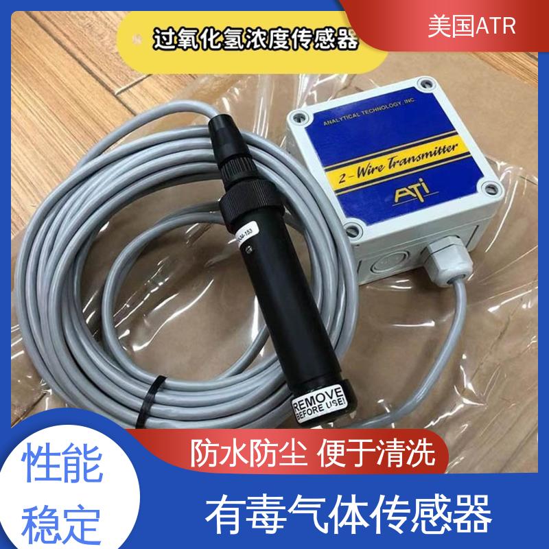 美国ATR 有毒气体检测仪 安装简单 维修方便 现货充足