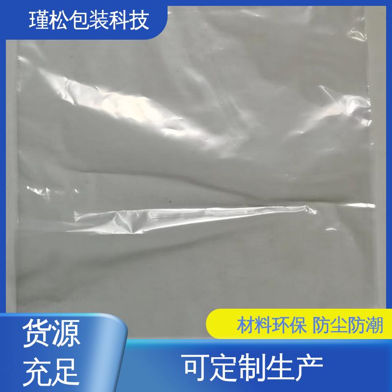 瑾松包装 PE/EVA 混合料塑料袋 防尘防潮 物美价廉