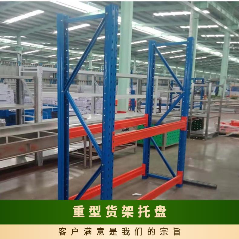 仓储货架厂 重型抽屉式模具架托盘阁楼 穿梭式横梁式自动立体库