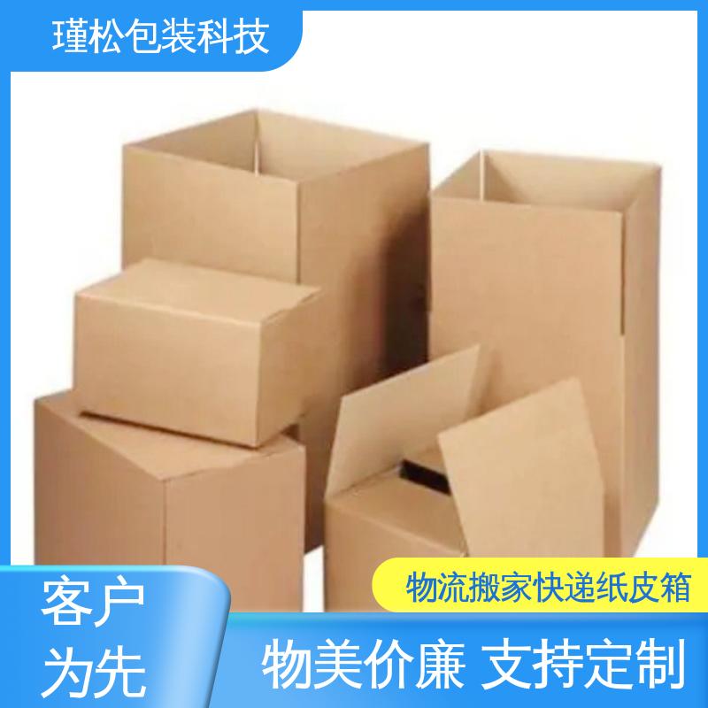 瑾松包装 长期供应 纸制品 抗压性强 颜色可定制