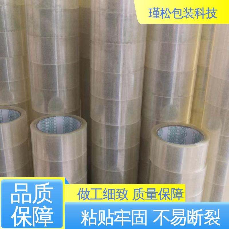 瑾松包装 高温胶带 电商打包封口 粘性强 耐候性好