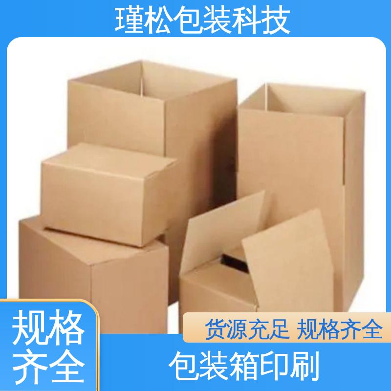瑾松包装 长期供应 纸制品 纸种楞型工艺齐全 按需定做 