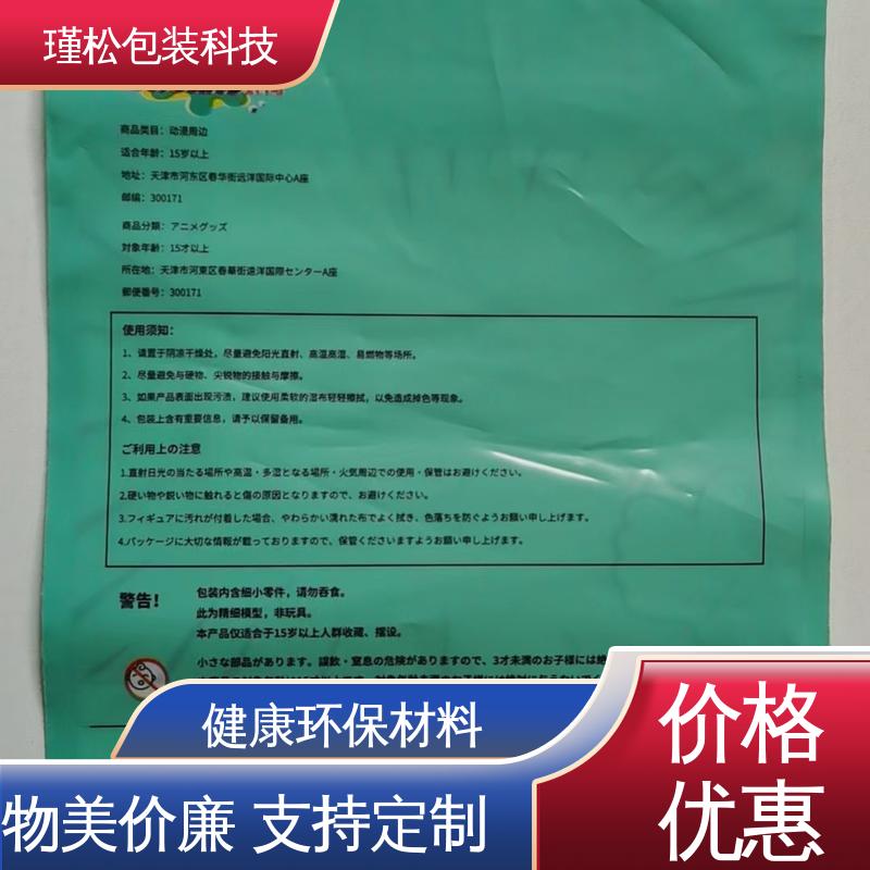 瑾松包装 聚乙烯覆合聚丙烯塑料袋 可定制生产