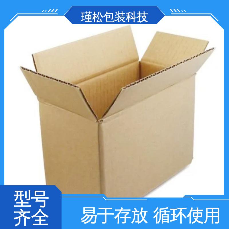 瑾松包装 长期供应 瓦楞纸箱 抗压性强 大小可定制