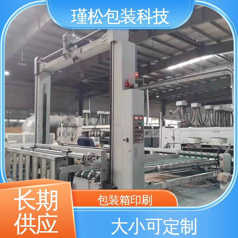 瑾松包装 长期供应 纸制品 纸种楞型工艺齐全 支持定制