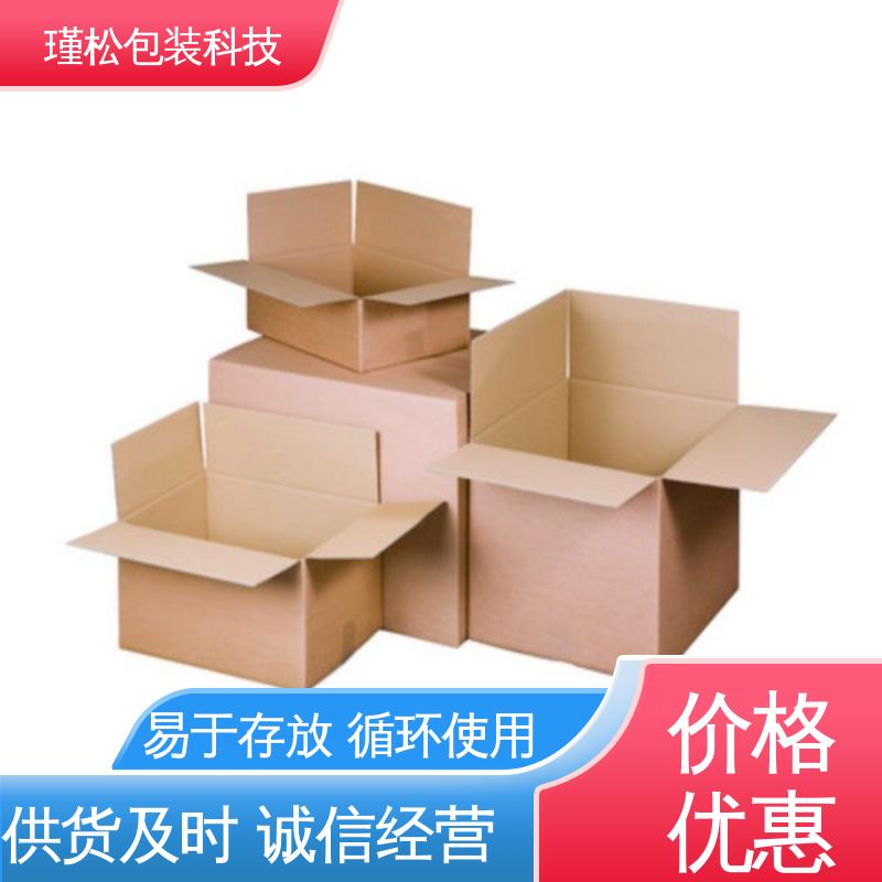 瑾松包装 纸制品 物流搬家快递纸皮箱 大小可定制