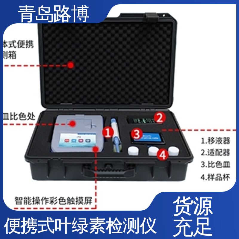 便携式叶绿素检测仪 测量精度高 植物叶绿素分析仪