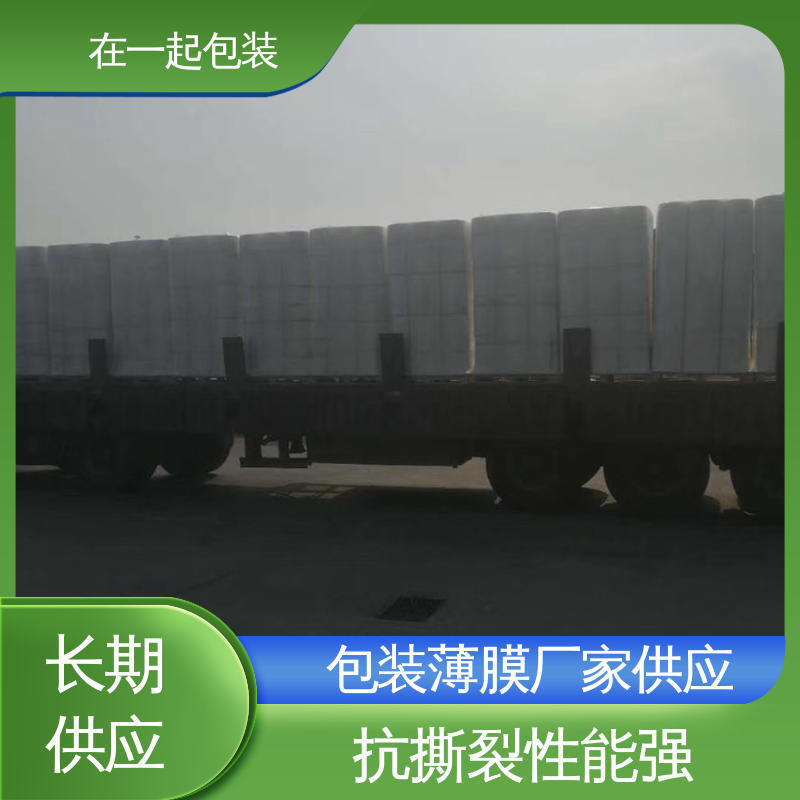在一起包装 瓶装果汁 PE收缩膜 抗撕裂性强 不易破损 厂家供应