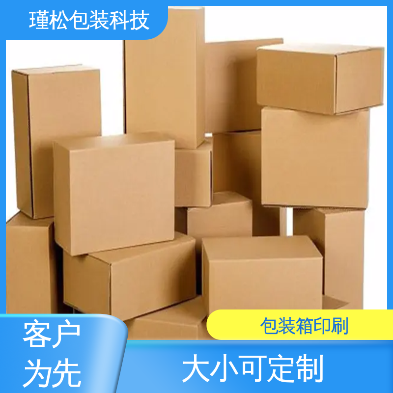 瑾松包装 长期供应 各种纸箱 易于存放 循环使用 支持定制