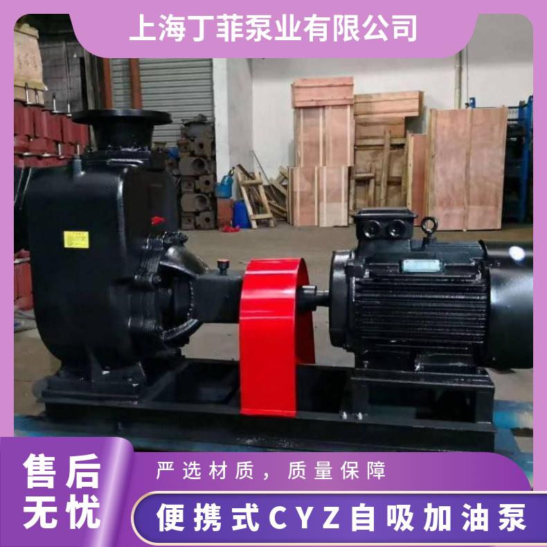 32CYZ-A-20 便携式CYZ自吸加油泵 单级 不阻塞 10m~60m 电动 卧式