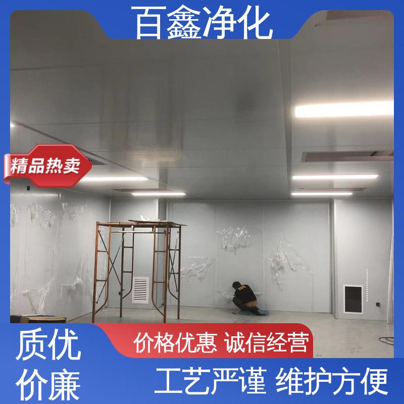 百鑫 千级无尘车间 高度洁净 有效过滤 空气净化系统