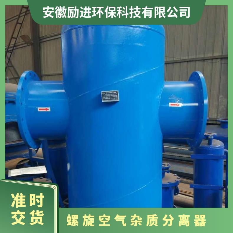 螺旋空气杂质分离器 工业微泡排气集污阀 是 LJX-200 励进