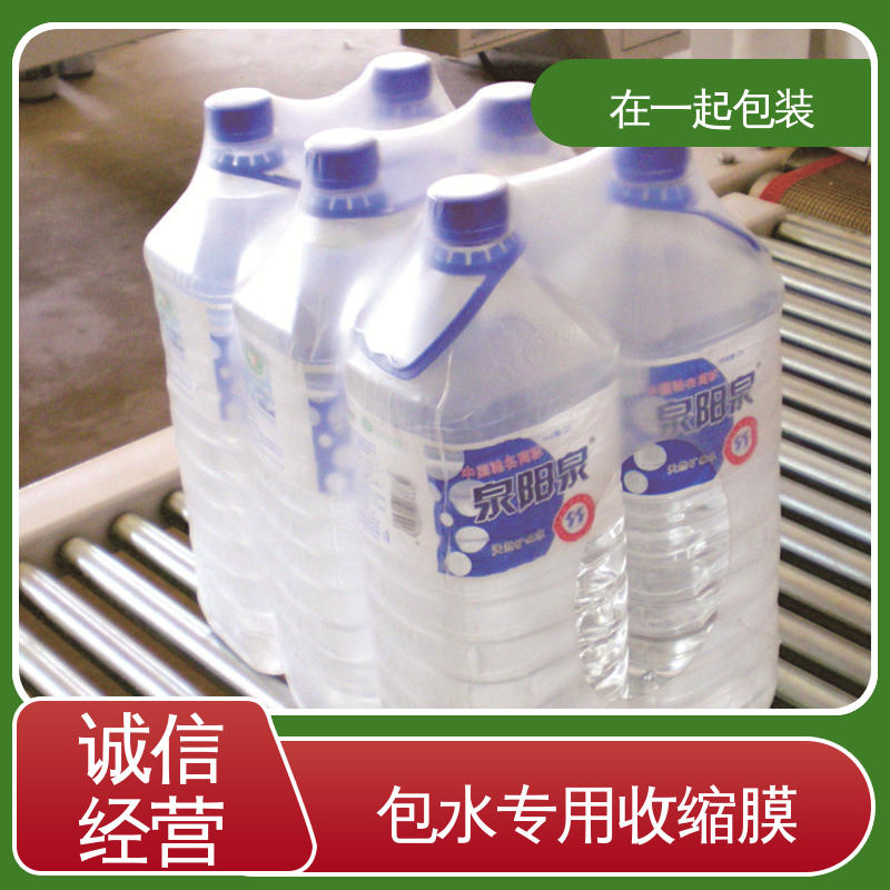 在一起包装 整件啤酒 覆膜 环保材料 性能好 厂家供应