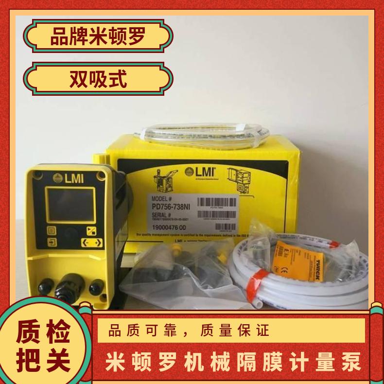 036-393TI 米顿罗机械计量泵 146156HV 塑料 P/PD系列 不阻塞