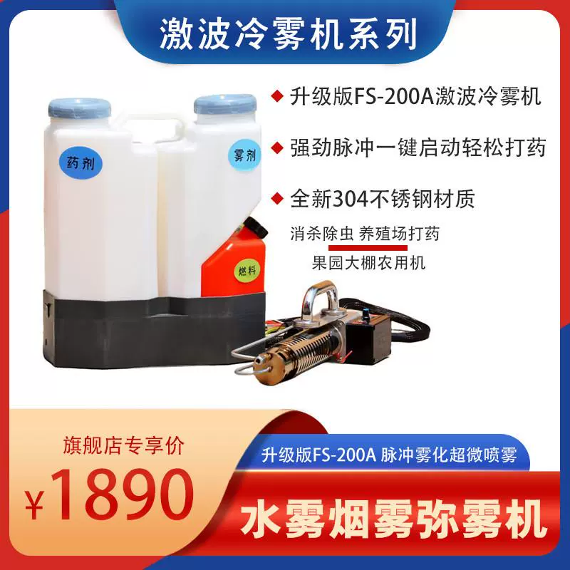 激波冷雾机弥雾机消毒机汽油烟雾打药机农用果园大棚喷雾器养厂家