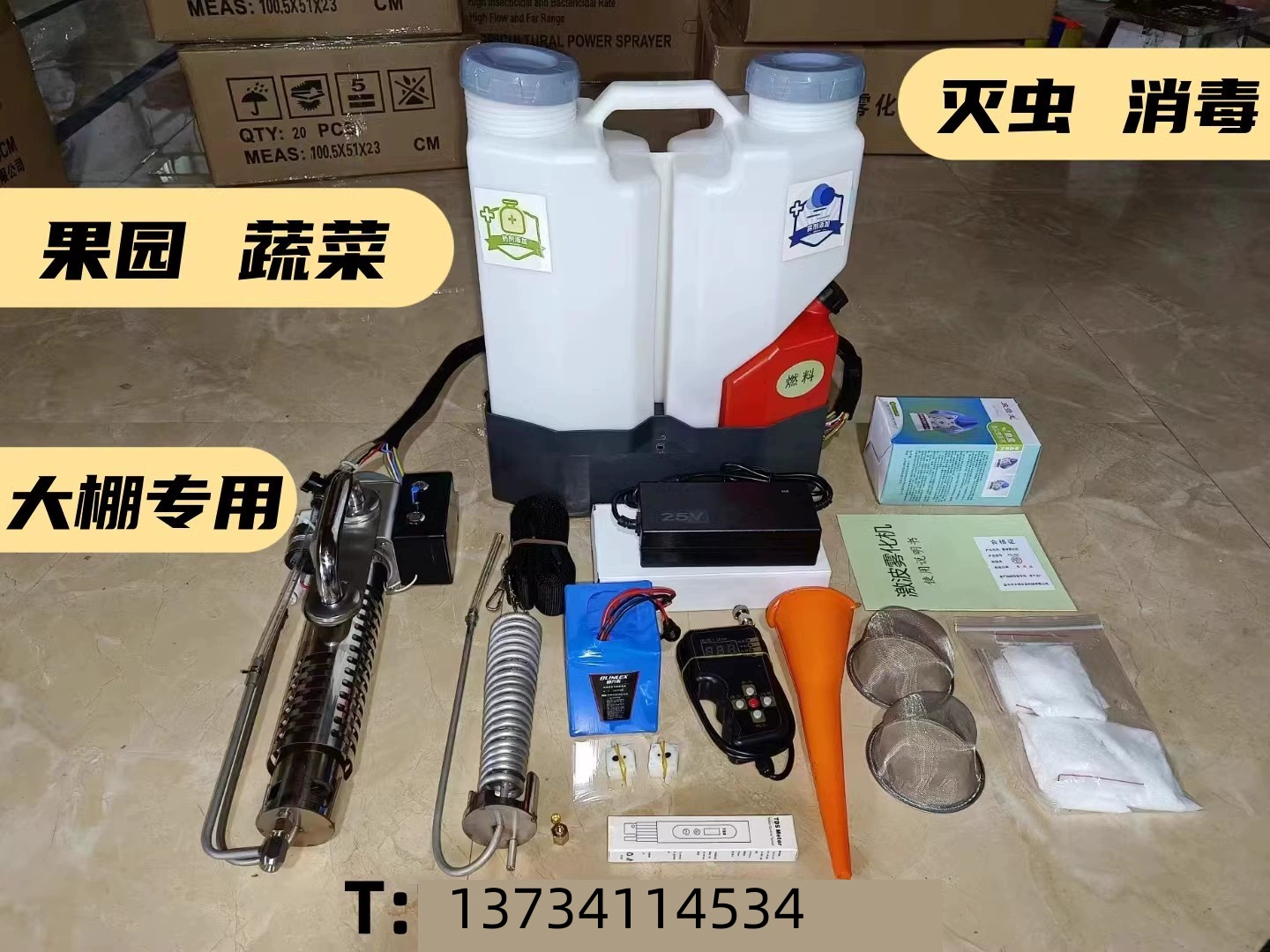 2024台湾澳门香港款农用大雾冷雾机烟雾弥雾机灭虫消果树蔬菜喷药
