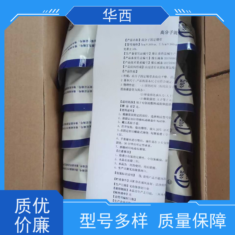 华西卫材 弹力绷带 厂家发货 尺寸可选 包扎固定