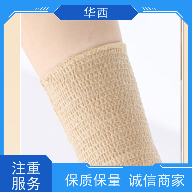 华西卫材 提供束缚力 尺寸可选 长期供应 弹力绷带