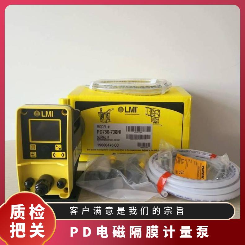 PD756-86HV 米顿罗电磁隔膜计量泵 P146-257