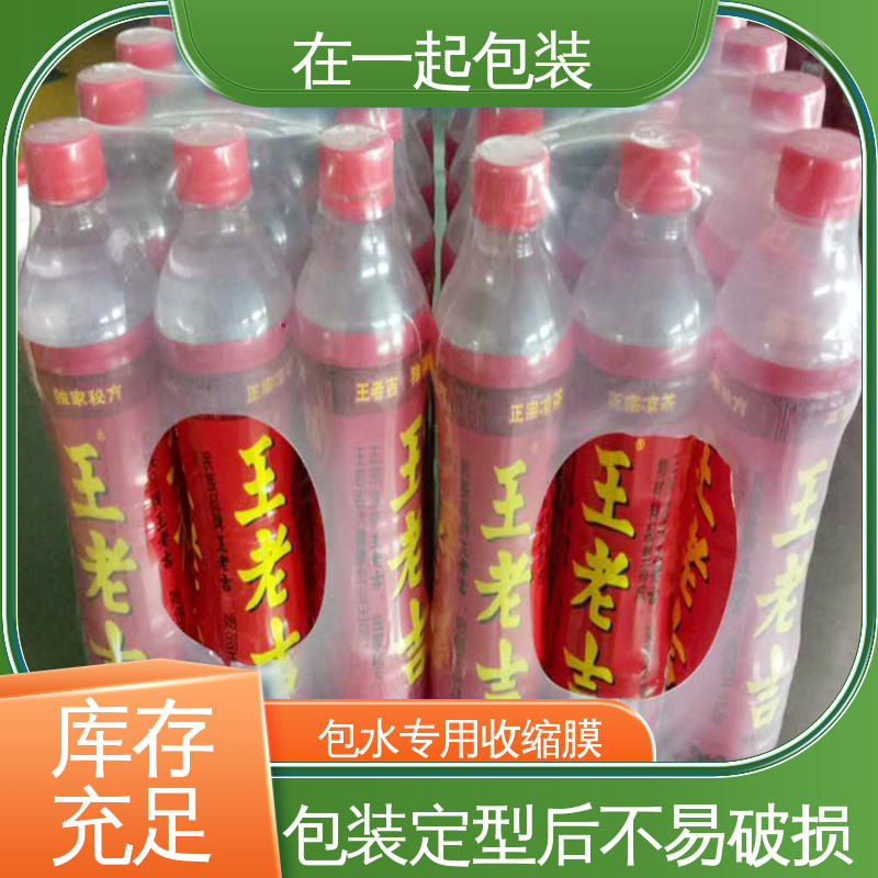 在一起包装 瓶装酸奶 热缩膜 热收缩后能紧裹物品 一站式服务