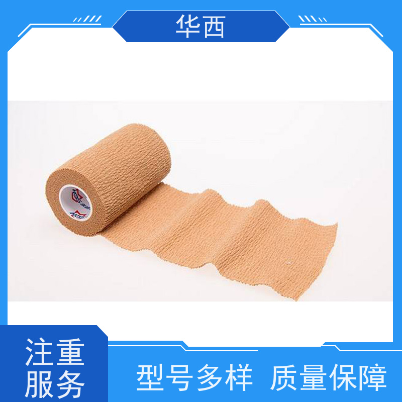 华西卫材 医用弹力绷带 长期供应 尺寸可选 独立包装