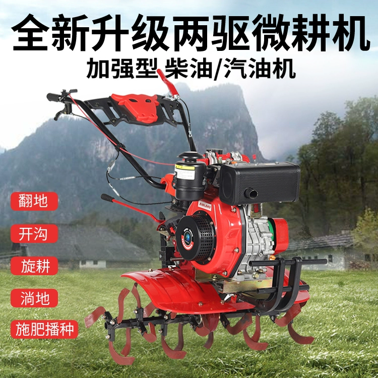 四冲程汽油微耕机多功能耕地机农用小型旋耕机开沟松土除草翻地