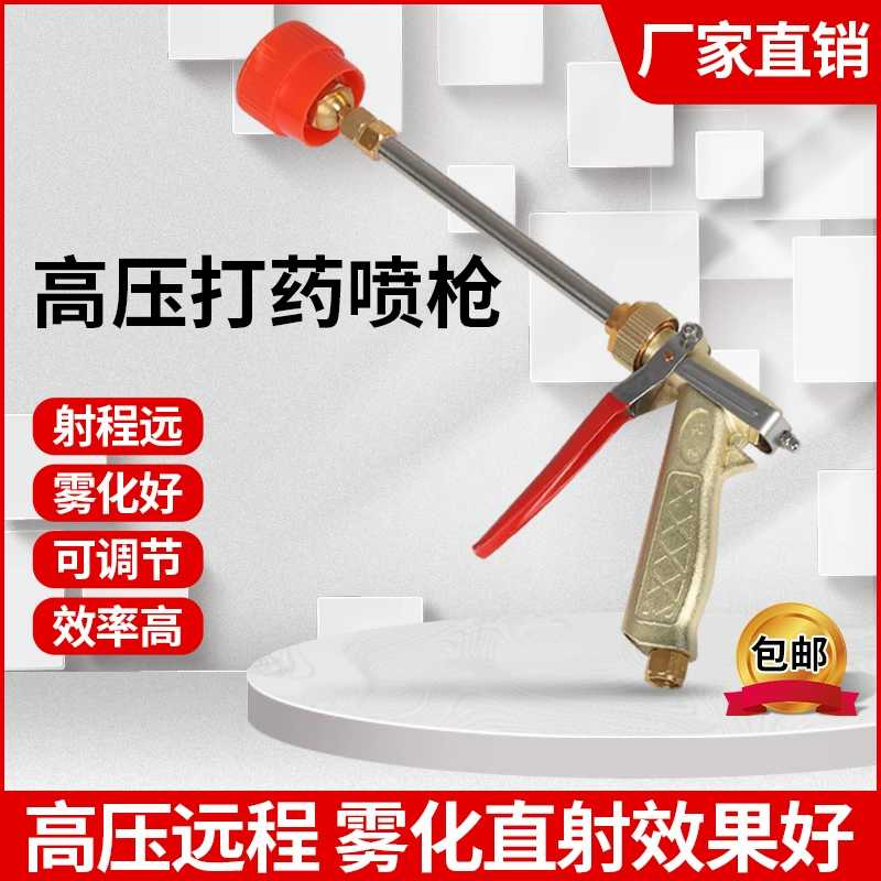 打药机喷枪农用高压细雾化喷头果树水稻省药水喷雾器加长杆可调节