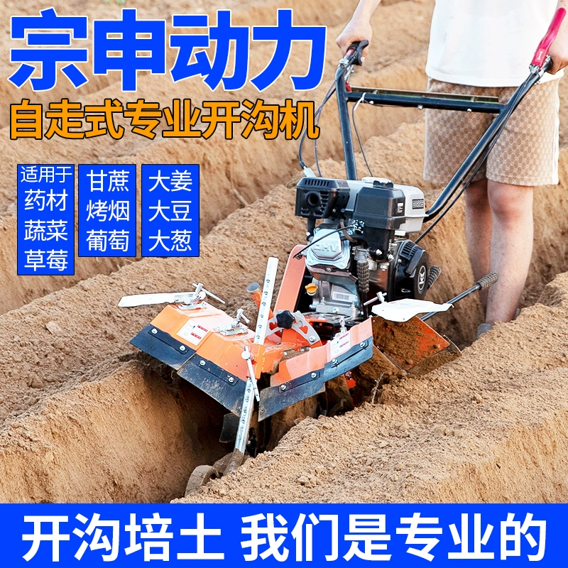 宗申开沟机小型多功能开沟培土机微耕机草莓大葱大姜甘蔗果园大棚