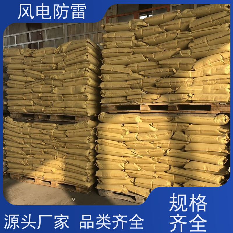 风电防雷 黄 岛接地施工 石 墨烯低阻高导避 雷装置 性能稳定 使用安全