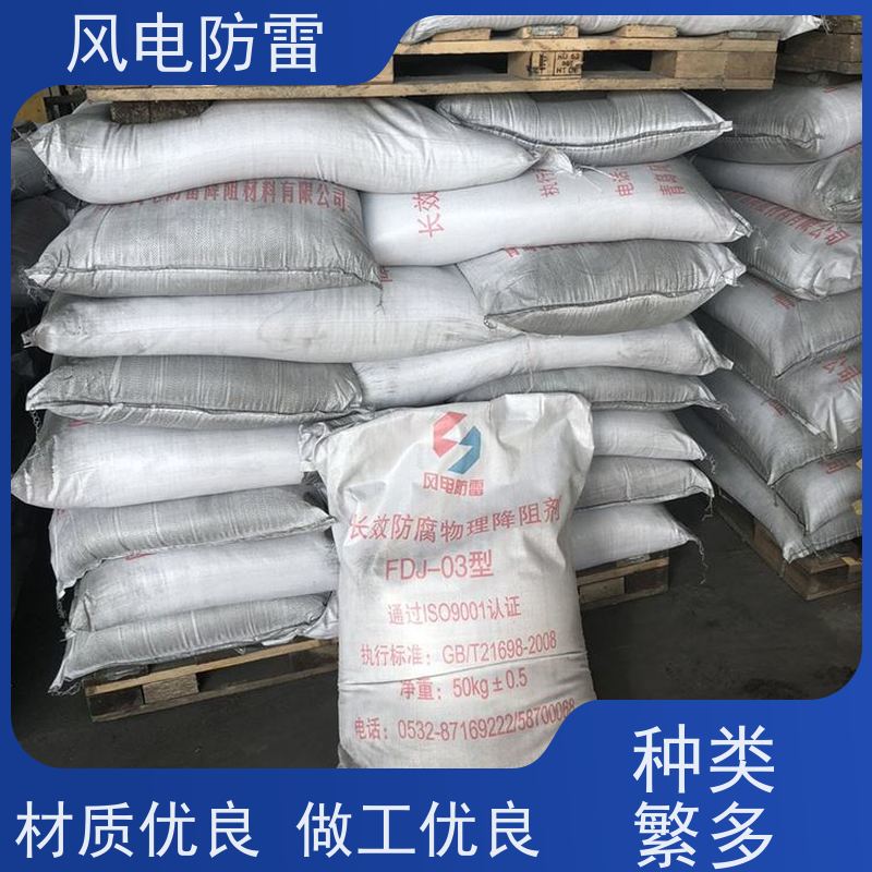 风电防雷 新 疆降阻剂 特殊非 金 属材料 支持定做 延长使用寿命