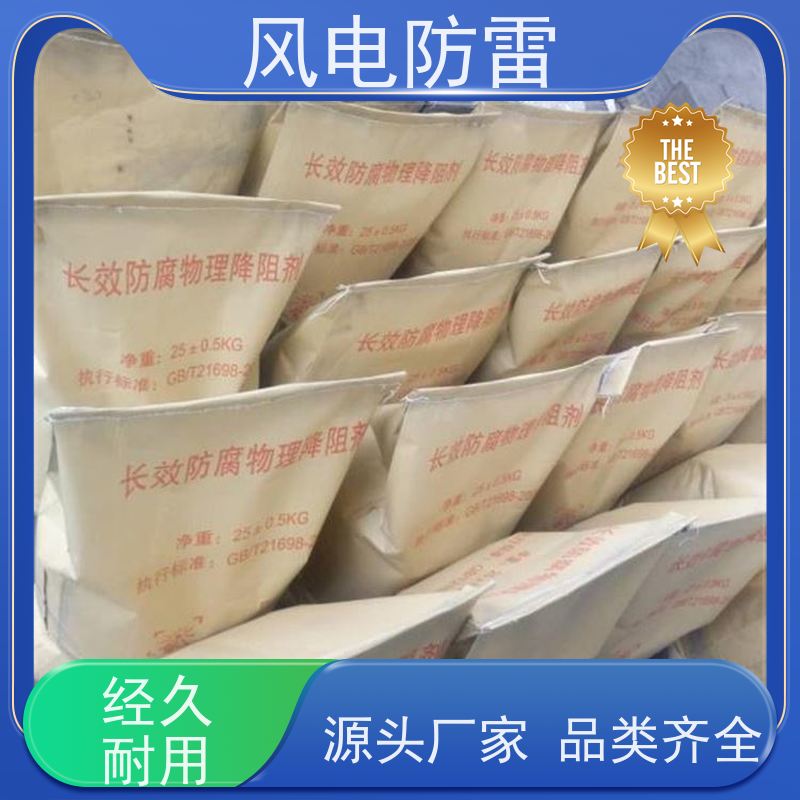 风电防雷 胶 南接地施工 快速形成低电阻区域 性能稳定 使用安全