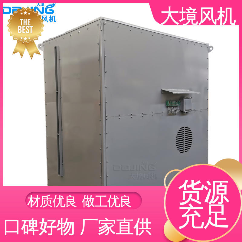 实地勘测 技术选型 强劲风量 商用洗车风机 大境