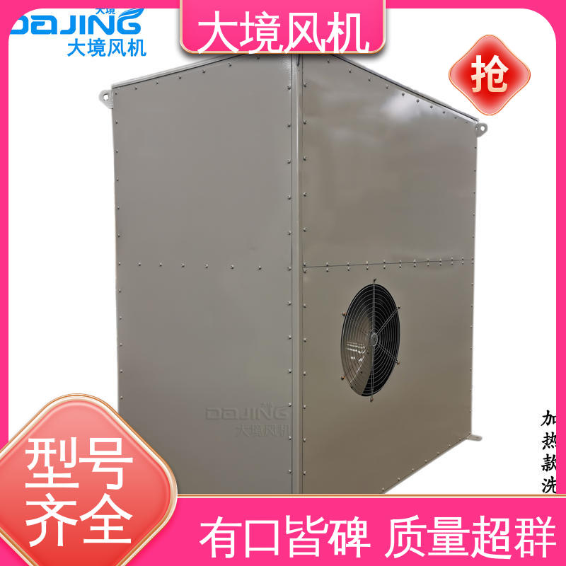 使用寿命长 易操作 商砼车洗车风机 结构简单 非标定制 大境