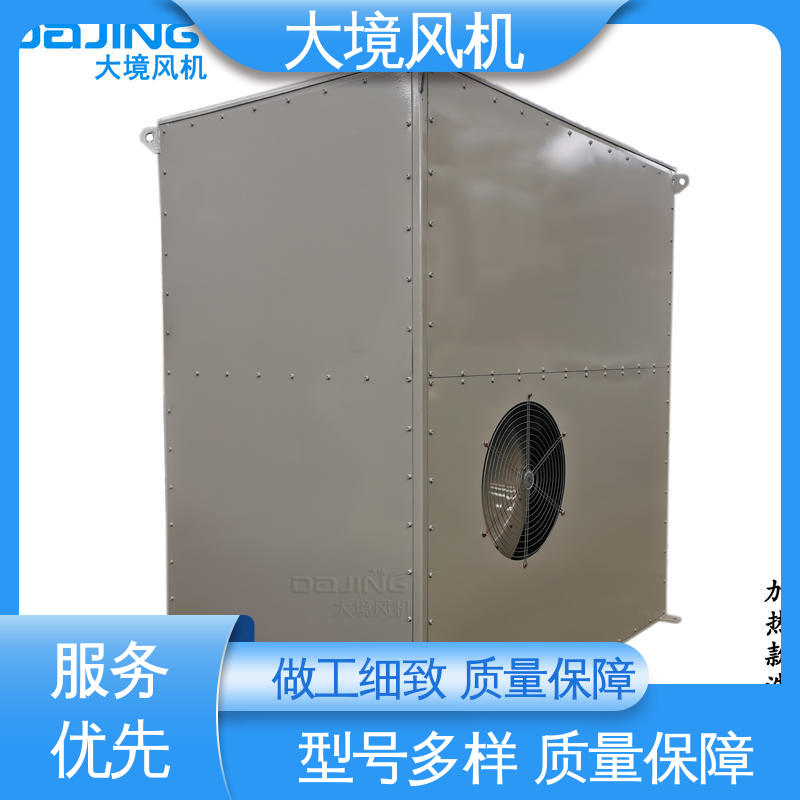 大境 精准服务 严格把控 结构简单 非标定制 大型工程车洗车风机