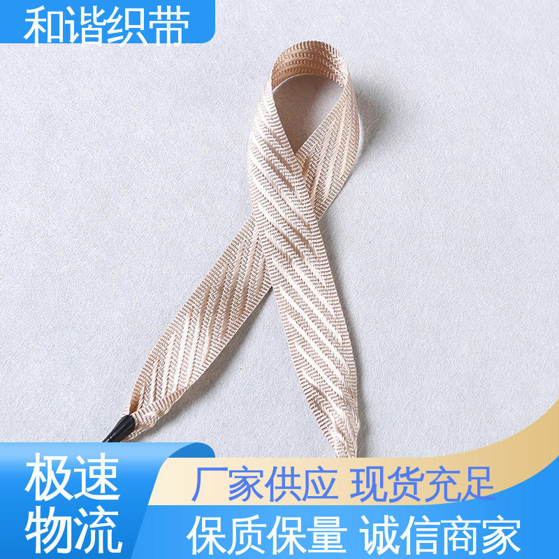 和谐 彩色涤纶 仿尼龙带 优雅精美 韧性十足 匠心打造 细节把控