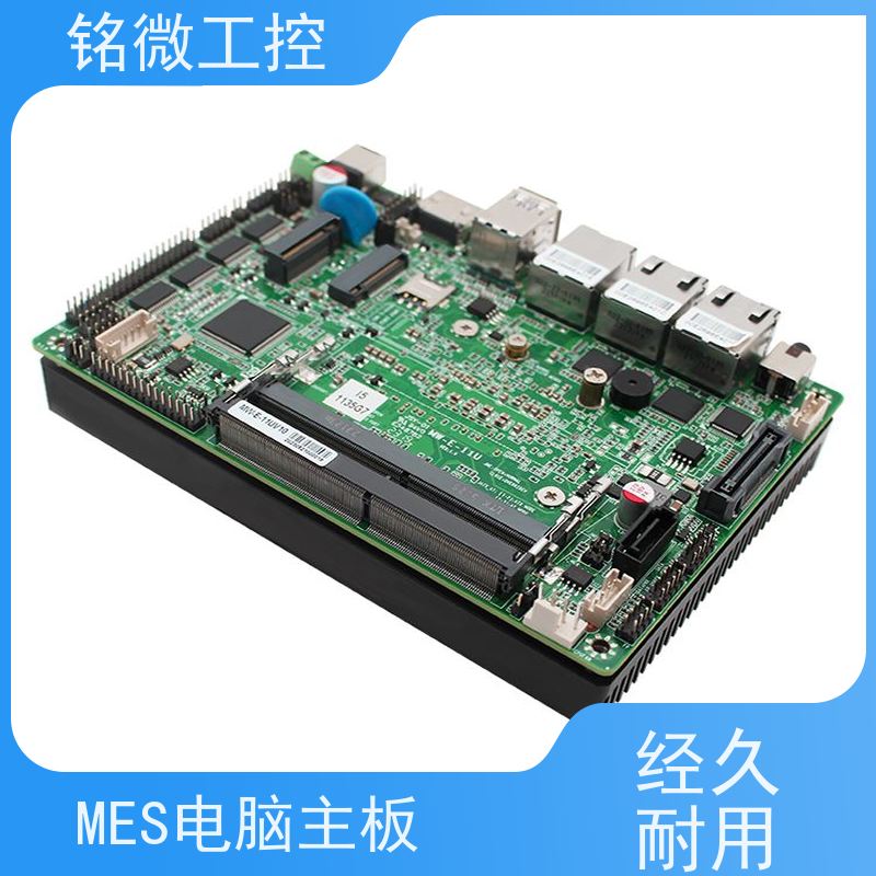 铭微工控E-11U 3.5寸工控主板 支持LVDS/HDMI/VGA多显示