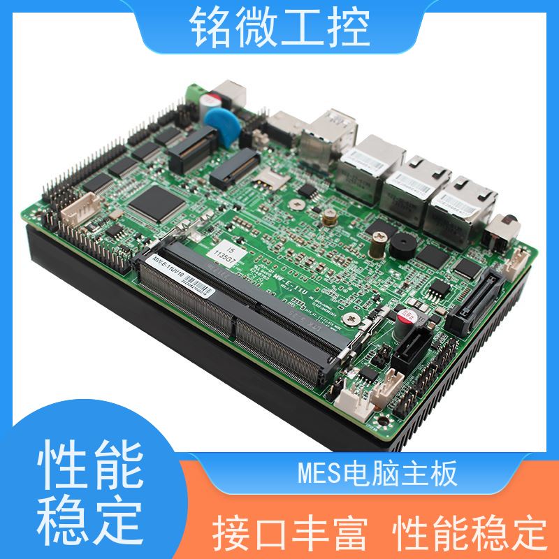 铭微工控 E-11U 3.5寸 工业平板电脑主板 厂家供应 物流配送
